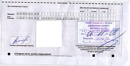 временная регистрация в Армянске