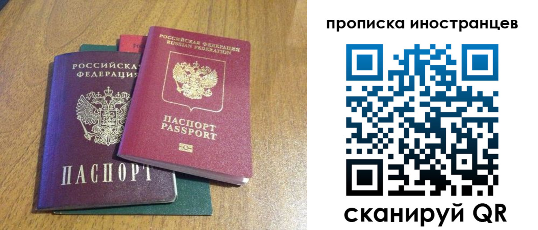 временная регистрация гарантия в Армянске