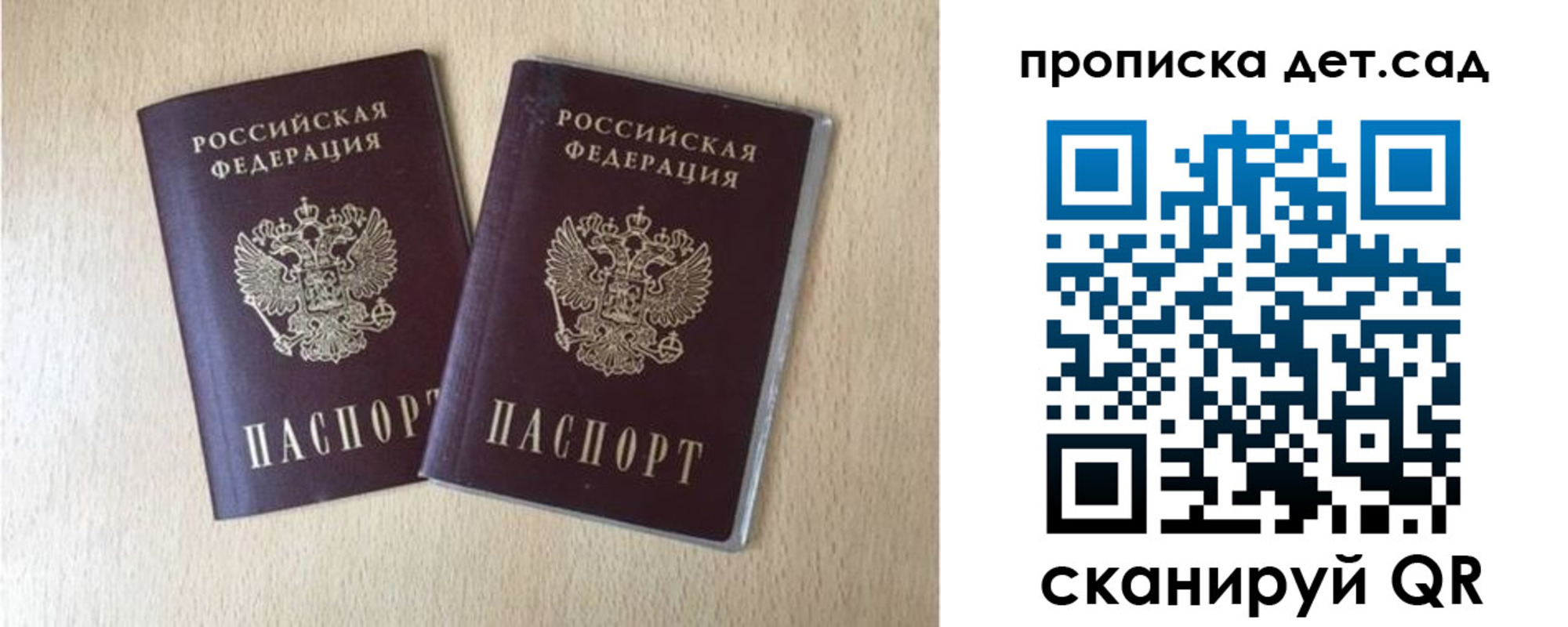 временная регистрация законно в Армянске
