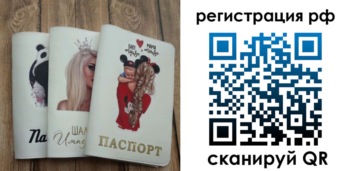 временная регистрация собственник в Армянске