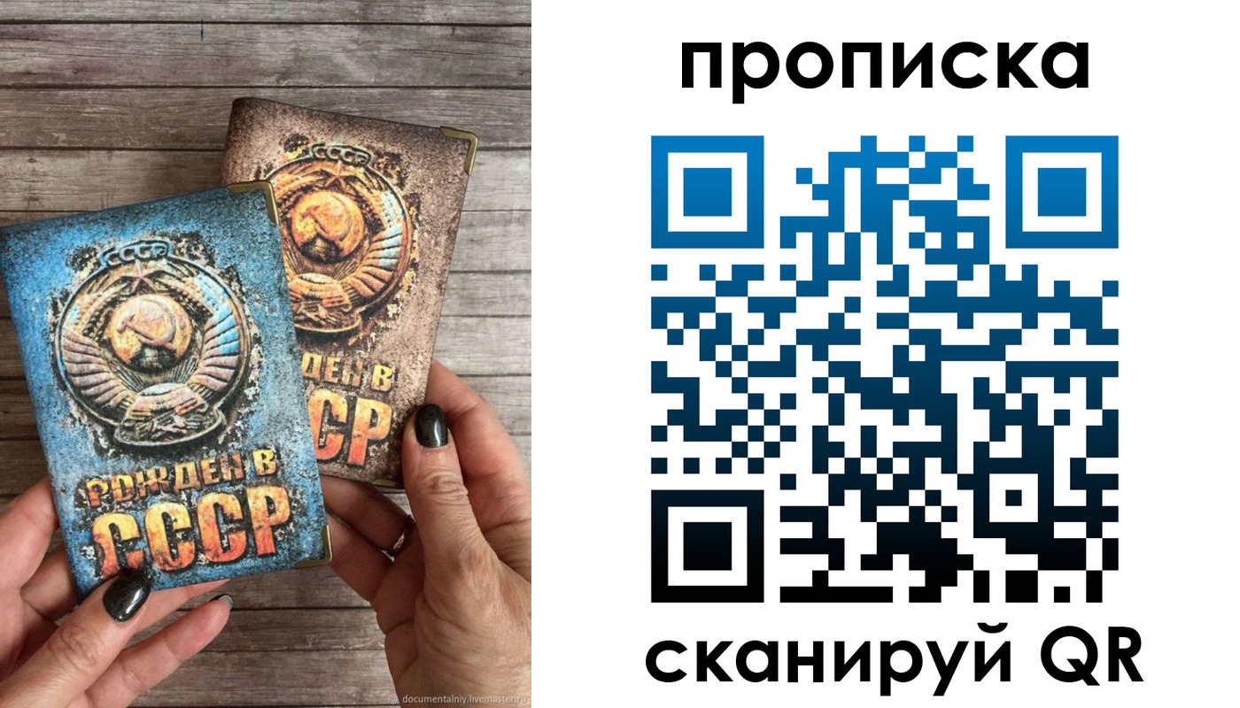прописка от собственника в Армянске