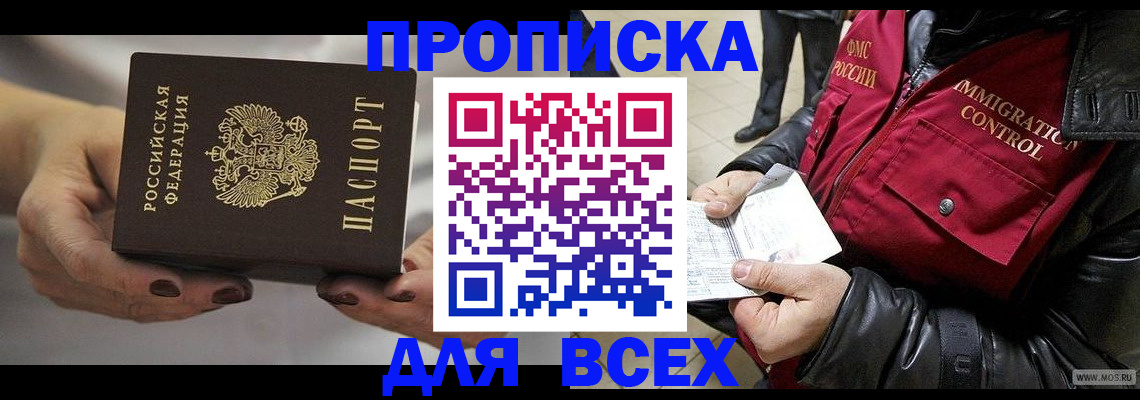 регистрация для дет. сада в Армянске