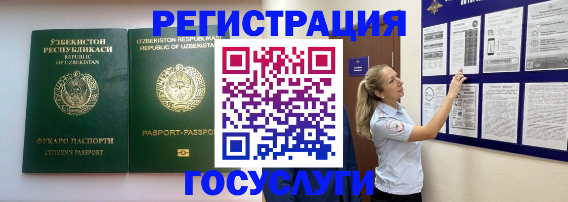 временная регистрация для всех в Армянске