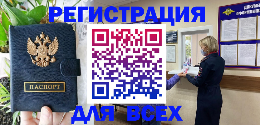 прописка от собственника в Армянске