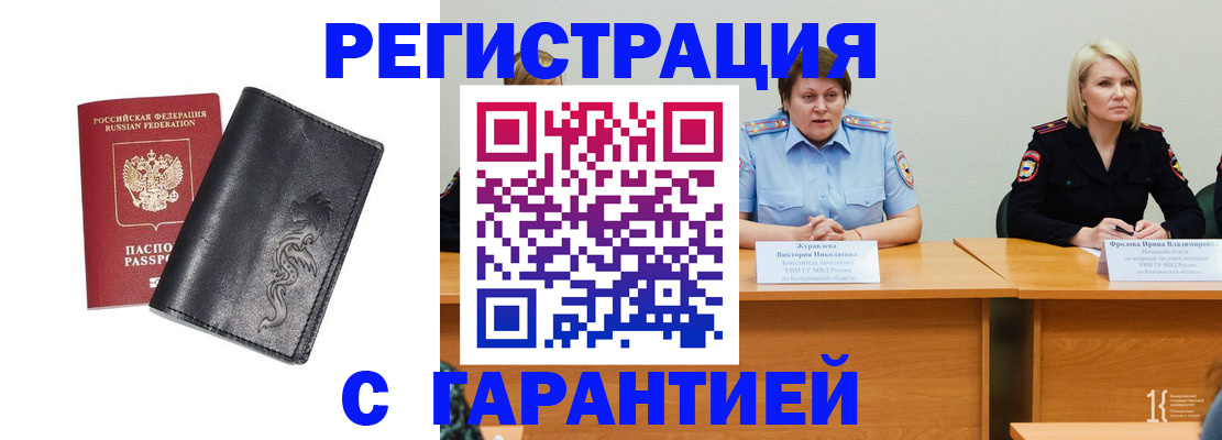 регистрация для дет. сада в Армянске