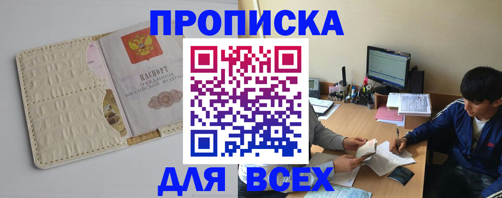 регистрация для школы в Армянске