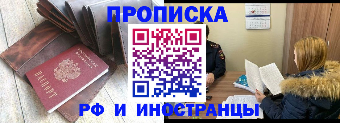 временная регистрация в квартире в Армянске