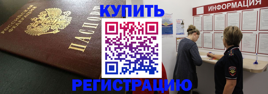 регистрация для дет. сада в Армянске